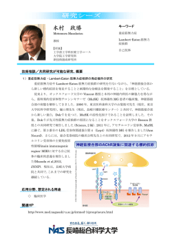 本村 政勝 - 長崎総合科学大学