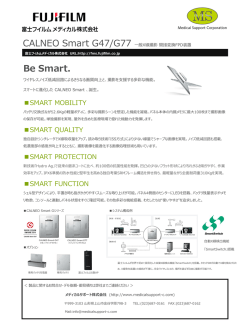 医療機器 トピックス - メディカルサポート株式会社
