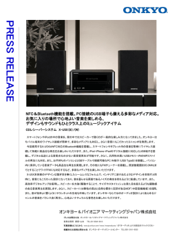 プレスリリース(PDF約221KB)