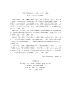 「早期子宮体癌における再発リスク因子の検討