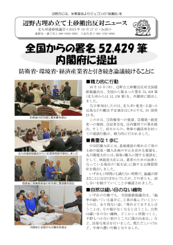 29 - 平和とくらしを守る北九州市民の会