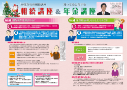 JAマネー倶楽部vol.94（裏）