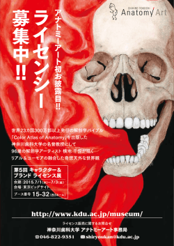 詳細はこちら - 神奈川歯科大学