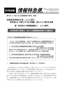 情報特急便 No.59号（Adobe PDF形式／199KB）