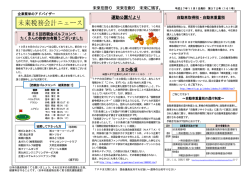 ISD条項 運動公園だより jyoukou