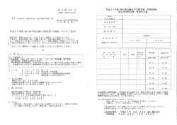 寄宿舎見学 希望の有無 - 岡山県立誕生寺支援学校