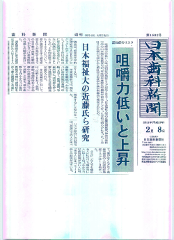 一 方、かかりつけ歯科医院 療中の疾患の有無につい た