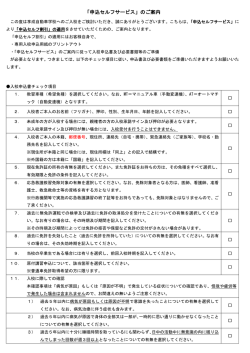 ①ご案内をダウンロード