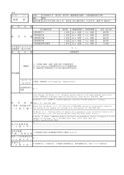 松尾 拡 - 九州歯科大学