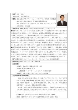 松尾 正浩 - 法政大学ビジネススクール イノベーション・マネジメント専攻