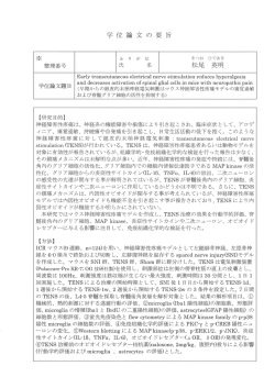 医博甲380松尾 英明