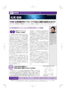 松尾 徳朗 - 公立大学法人首都大学東京 産学公連携センター