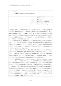 jaftabeast_form 松尾仁