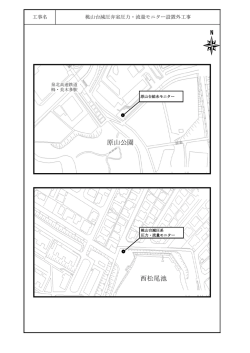 西松尾池 原山公園