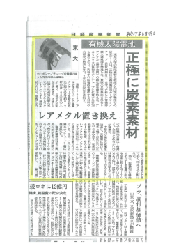 東京大学の松尾豊特任教授と丸山茂夫教授らの
