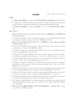 list of works  - コンピュータ実験科学研究部門