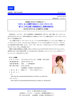 内田有紀さん