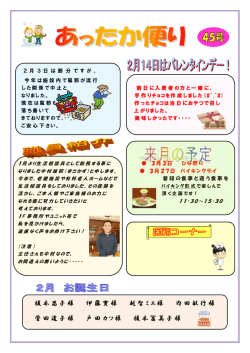 榎本昌子様 伊藤實様 越智ミエ様 内田敏行様 菅田道子様 戸田カツ様