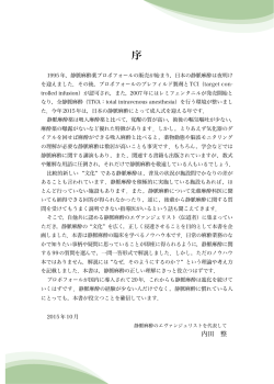 内田 整