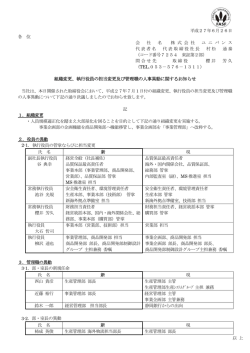 プレスリリース資料[PDF/65.5kB]
