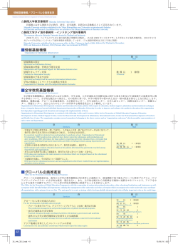 情報基盤機構PDF（1001KB