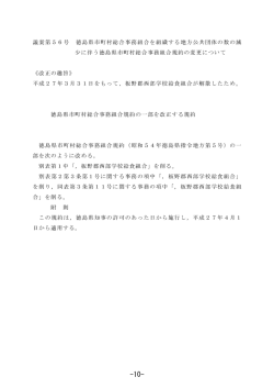 議案第56号