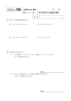レビュー問題