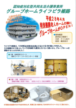 ー3年間『お年寄り董元気にす覆ケア』に耽り組んできまし