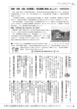 子育て支援策の充実と日本一お年寄りにやさしい町づくり !！