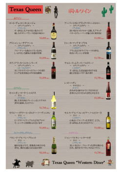 ボトルワイン