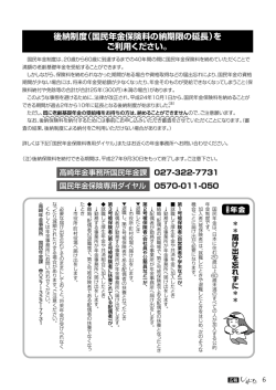 Page6～7 マイナンバー 新たな食料・農業・農村基本計画