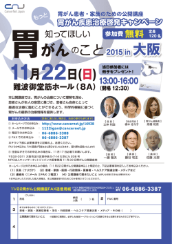 案内チラシのダウンロードはこちら（PDF）