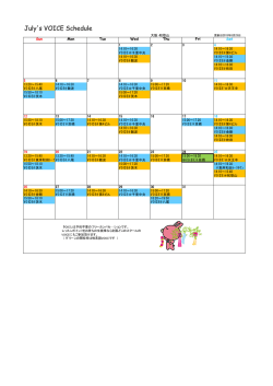 July`s VOICE Schedule