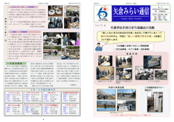 平成27年5月号矢倉みらい通信
