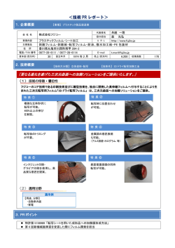 株式会社フジコー