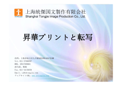 昇華プリントと転写 - Shanghai ULI CNC Co., Ltd.