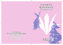JARS 2015_0710本文.indd