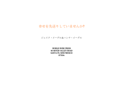幸せを先送りしていませんか?