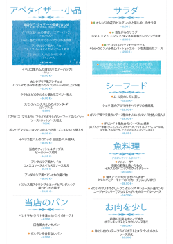ライス 幸せのライス アペタイザー・小品 サラダと冷たいア ペタイザー