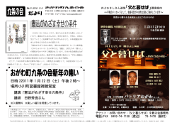 九条の会 憲法がめざす幸せの条件 おがわ町九条の会新年の集い