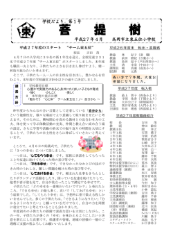 2015（平成27）年度4月号