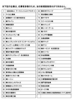 別添事業所