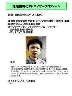 プロフィール