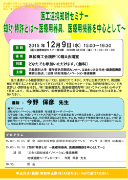 講師 ： 今野 保彦