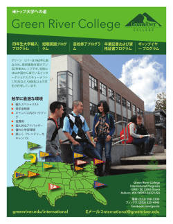 Green River College