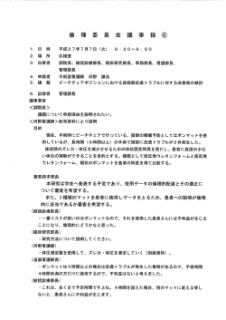 詳細はこちら - 国立病院機構広島西医療センター