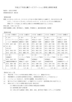 北里大学病院（神奈川県相模原市）