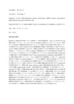 博士（医学）の学位論文提出要項 乙&there4;類