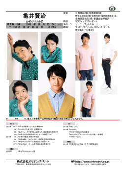 プロフィールダウンロード（PDF形式）