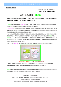 詳細はこちら( PDF241kb)